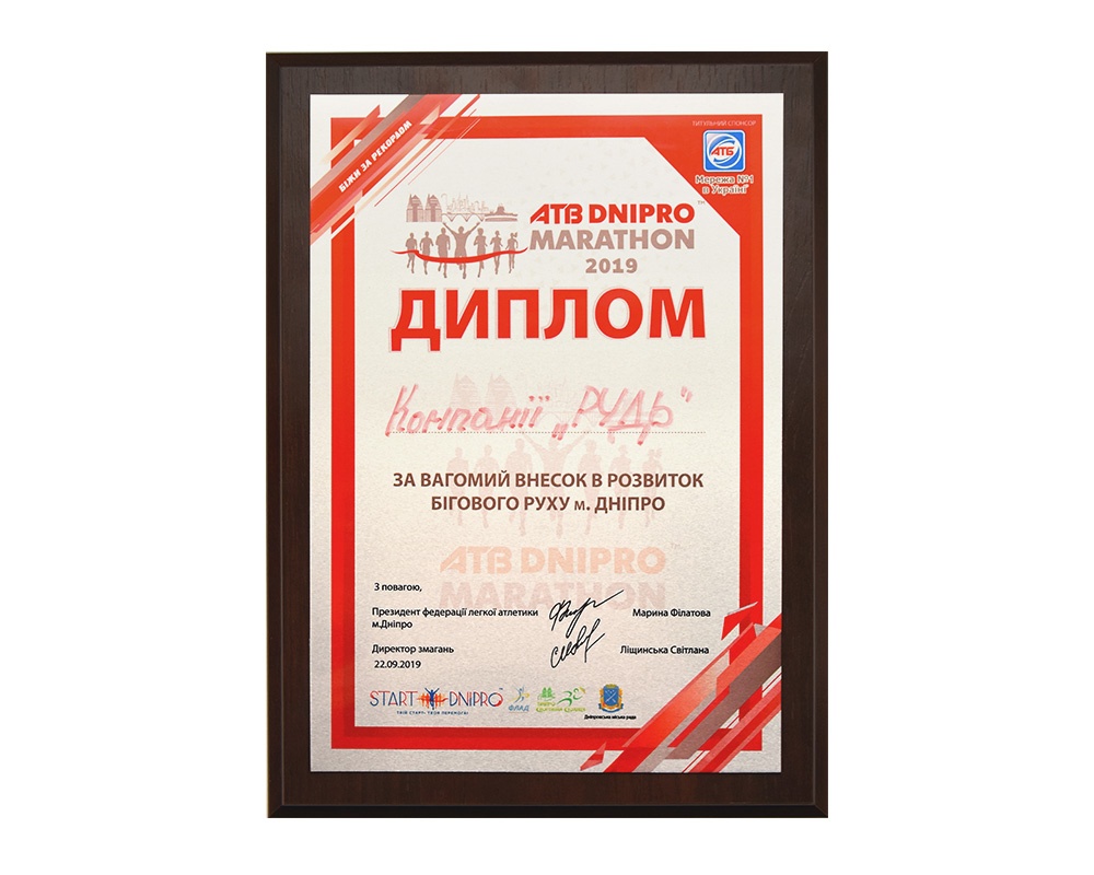Certificate for significant contribution to the running movement in Dnipro