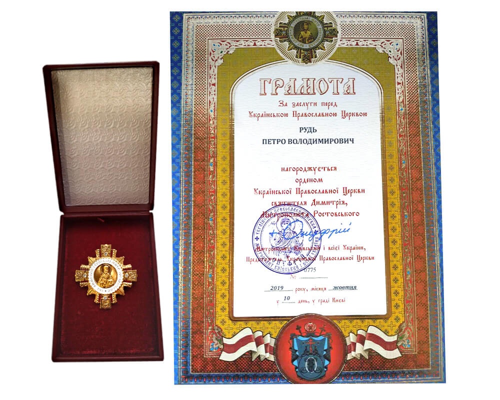 Certificate of Merit of the Ukrainian Orthodox Church and Order of St. Demetrius (Tuptalo)